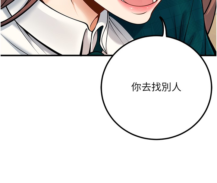[韩国漫画] 已婚学生想坏坏 剧情,女教师#[169P]-8