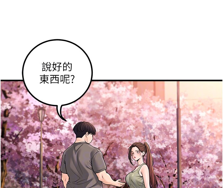 [韩国漫画] 已婚学生想坏坏 剧情,女教师#[169P]-82