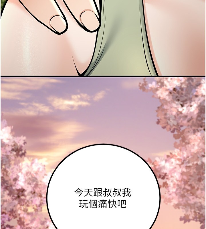 [韩国漫画] 已婚学生想坏坏 剧情,女教师#[169P]-85