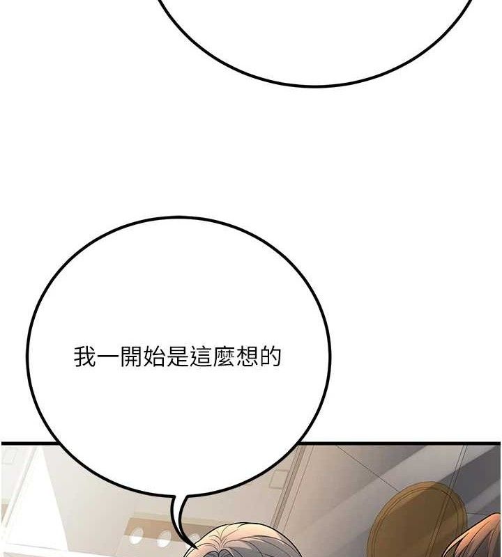 [韩国漫画] 已婚学生想坏坏 剧情,女教师#[171P]-10