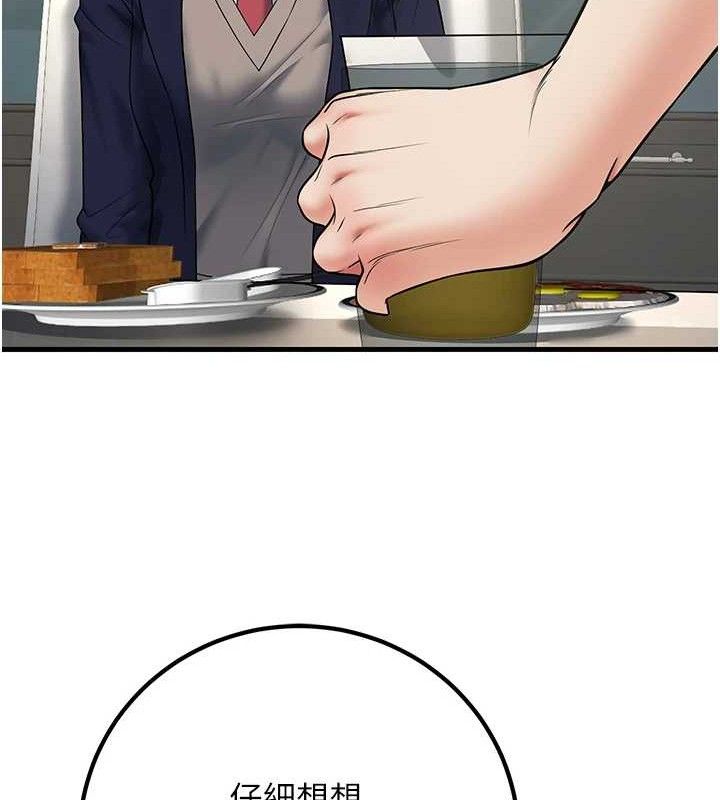 [韩国漫画] 已婚学生想坏坏 剧情,女教师#[171P]-115