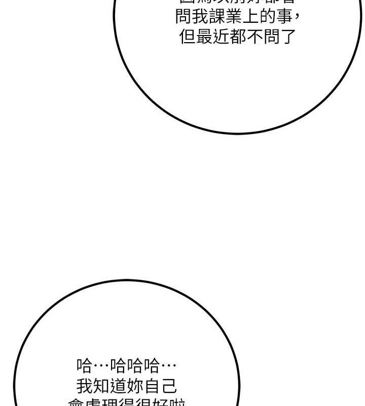[韩国漫画] 已婚学生想坏坏 剧情,女教师#[171P]-120