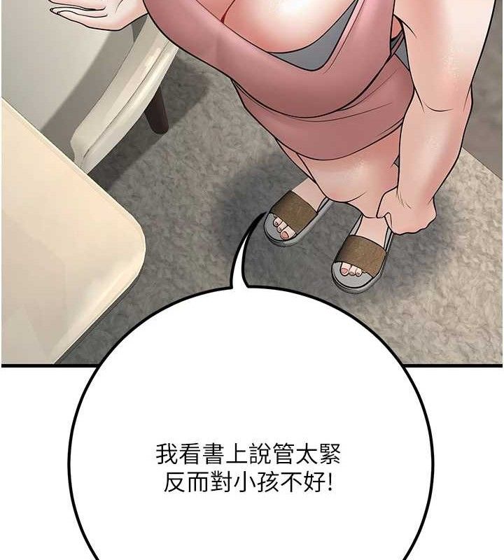 [韩国漫画] 已婚学生想坏坏 剧情,女教师#[171P]-122