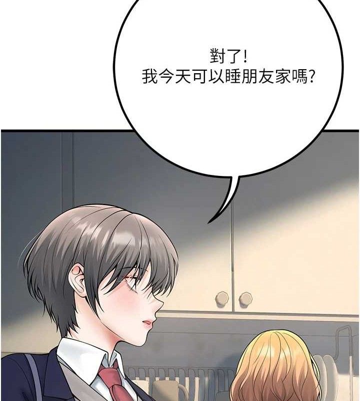 [韩国漫画] 已婚学生想坏坏 剧情,女教师#[171P]-127