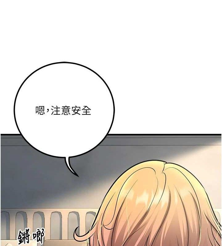 [韩国漫画] 已婚学生想坏坏 剧情,女教师#[171P]-129