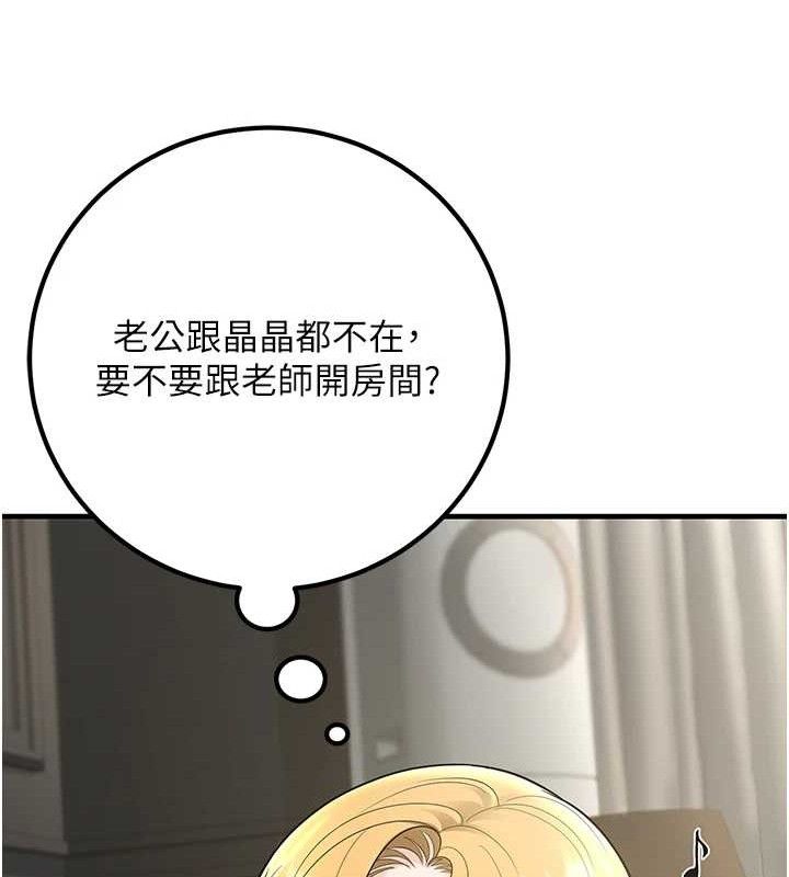 [韩国漫画] 已婚学生想坏坏 剧情,女教师#[171P]-135