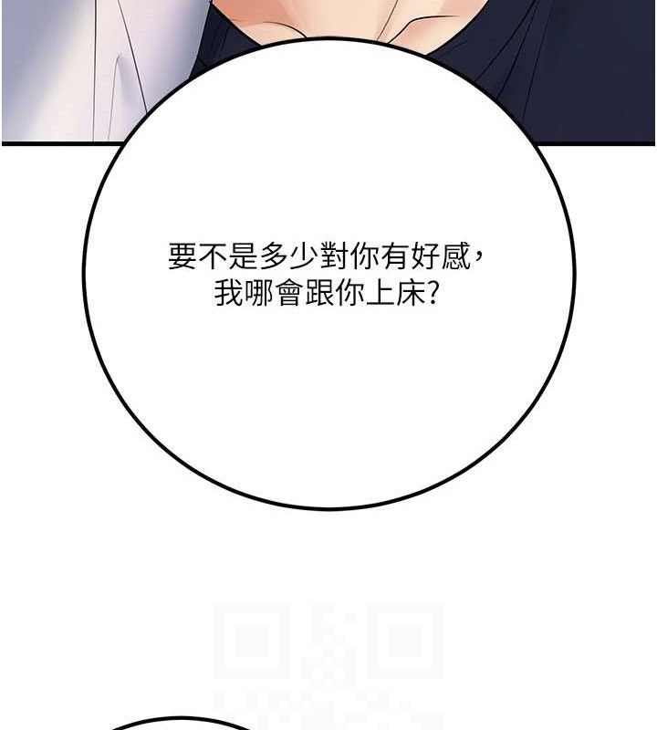 [韩国漫画] 已婚学生想坏坏 剧情,女教师#[171P]-16