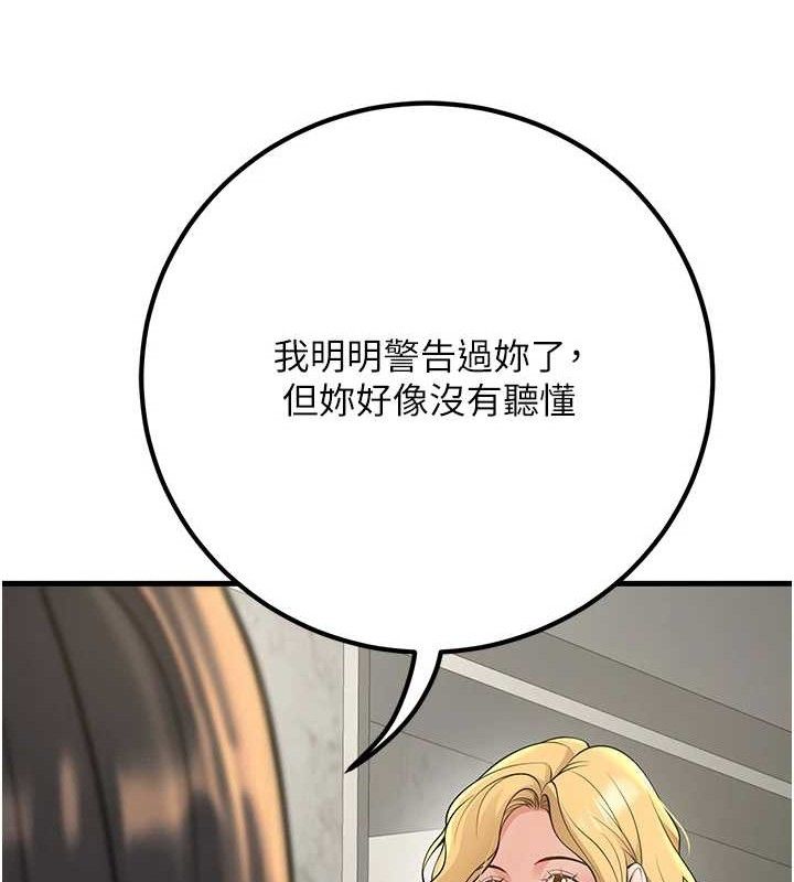 [韩国漫画] 已婚学生想坏坏 剧情,女教师#[171P]-164