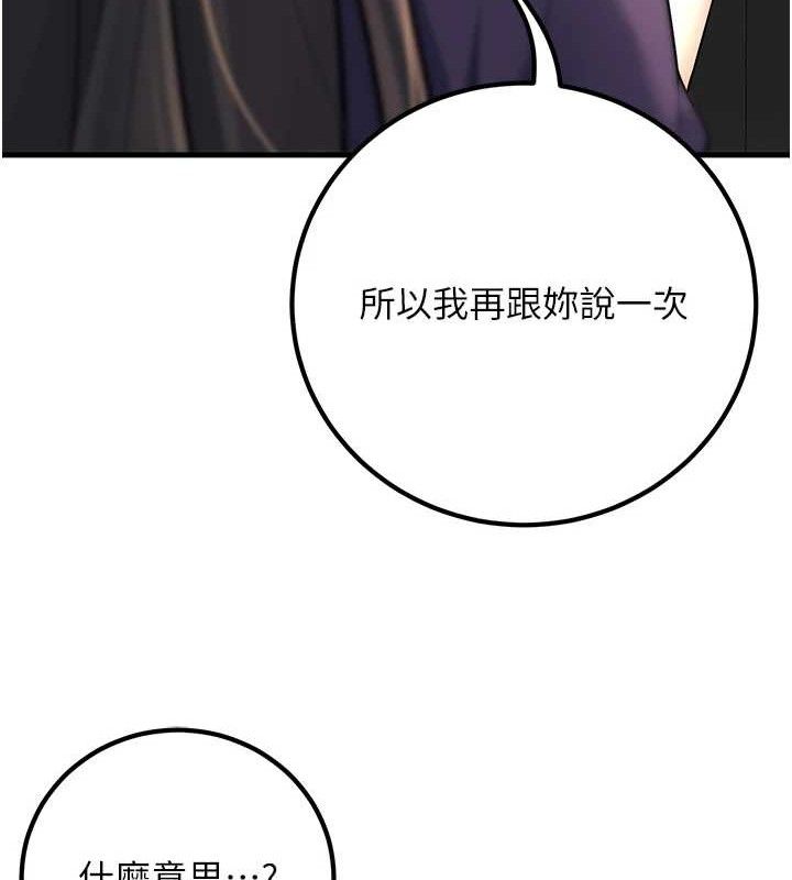[韩国漫画] 已婚学生想坏坏 剧情,女教师#[171P]-166