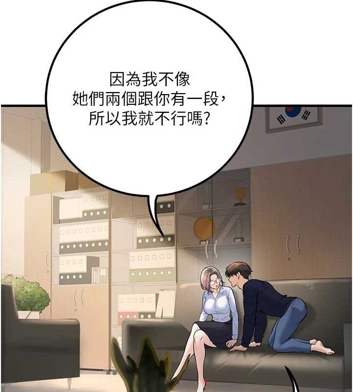 [韩国漫画] 已婚学生想坏坏 剧情,女教师#[171P]-21