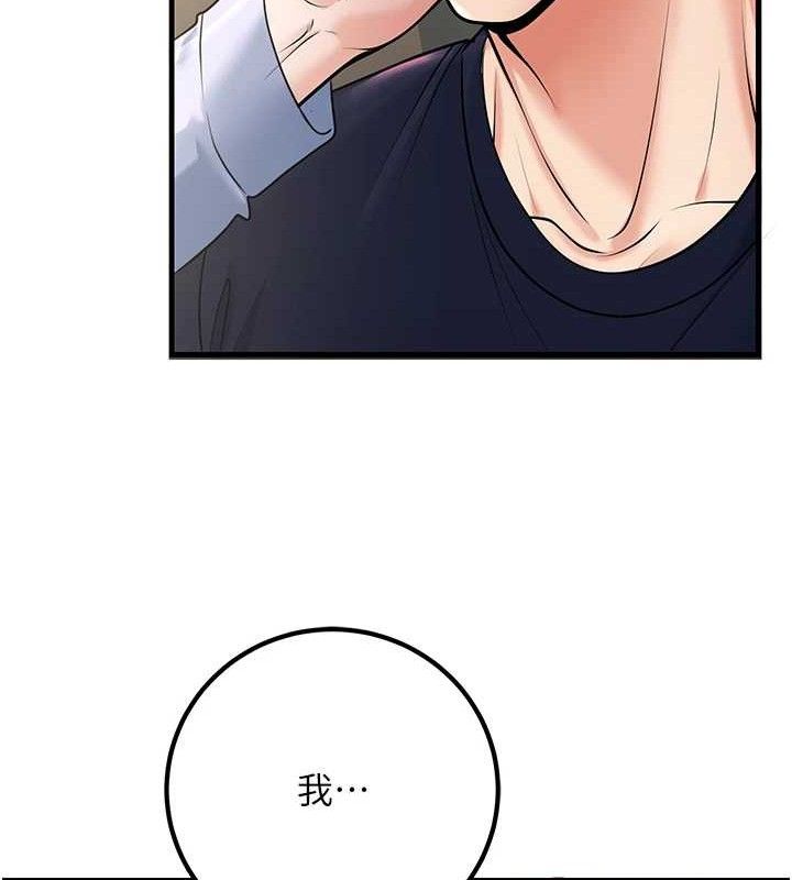 [韩国漫画] 已婚学生想坏坏 剧情,女教师#[171P]-26