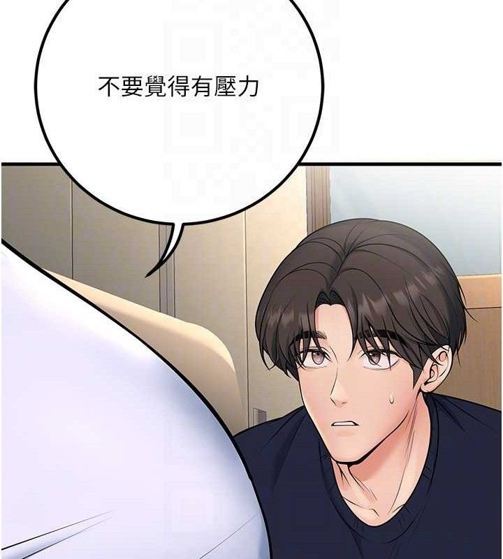 [韩国漫画] 已婚学生想坏坏 剧情,女教师#[171P]-30