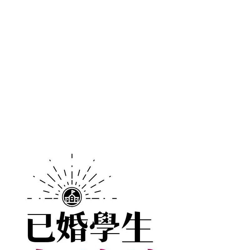 [韩国漫画] 已婚学生想坏坏 剧情,女教师#[171P]-34