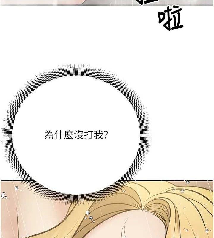 [韩国漫画] 已婚学生想坏坏 剧情,女教师#[171P]-75