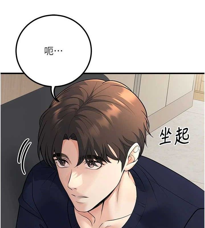 [韩国漫画] 已婚学生想坏坏 剧情,女教师#[171P]-8