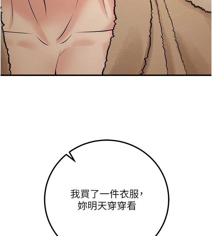 [韩国漫画] 已婚学生想坏坏 剧情,女教师#[171P]-81