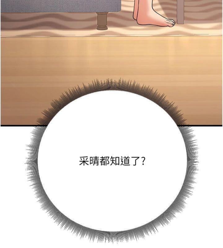 [韩国漫画] 已婚学生想坏坏 剧情,女教师#[186P]-101