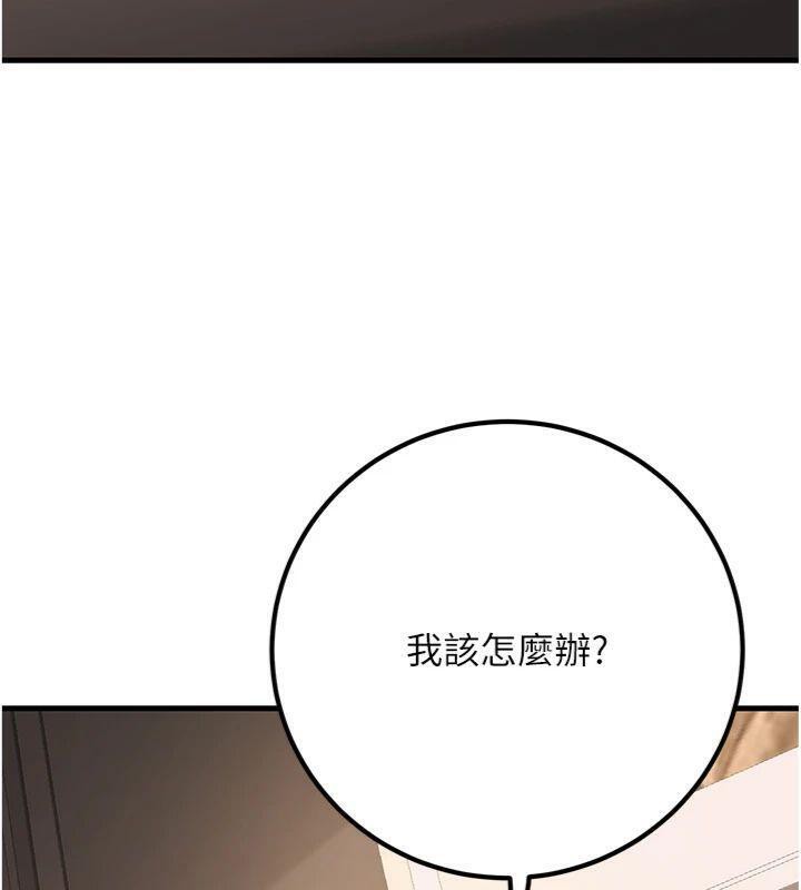 [韩国漫画] 已婚学生想坏坏 剧情,女教师#[186P]-108