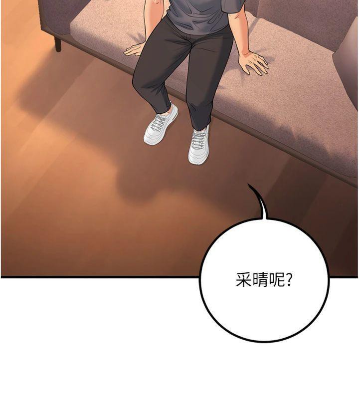 [韩国漫画] 已婚学生想坏坏 剧情,女教师#[186P]-141