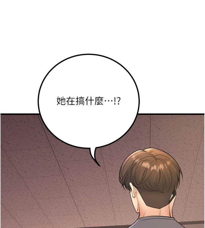 [韩国漫画] 已婚学生想坏坏 剧情,女教师#[186P]-142