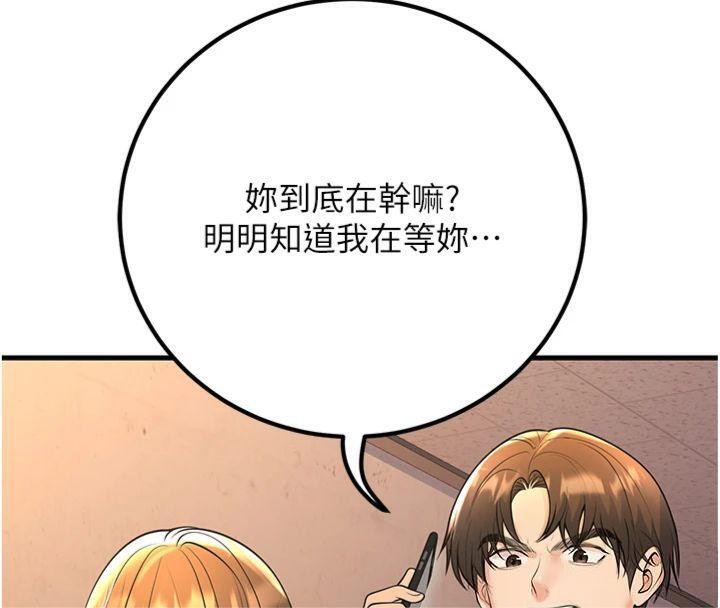 [韩国漫画] 已婚学生想坏坏 剧情,女教师#[186P]-147