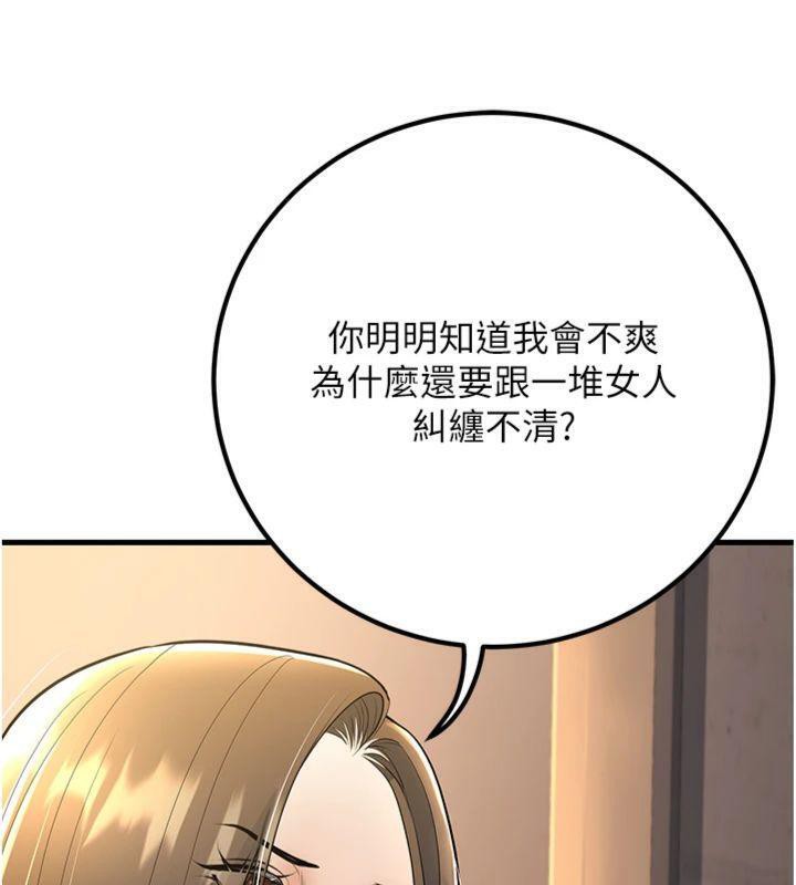 [韩国漫画] 已婚学生想坏坏 剧情,女教师#[186P]-151