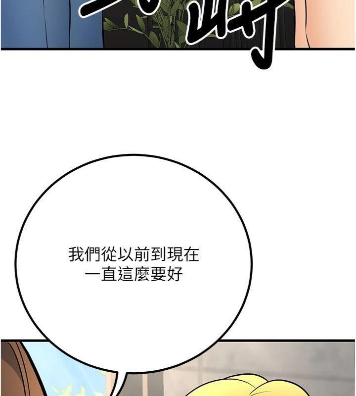 [韩国漫画] 已婚学生想坏坏 剧情,女教师#[186P]-16