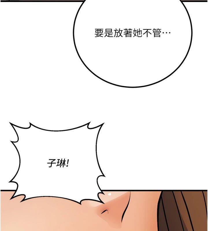 [韩国漫画] 已婚学生想坏坏 剧情,女教师#[186P]-165