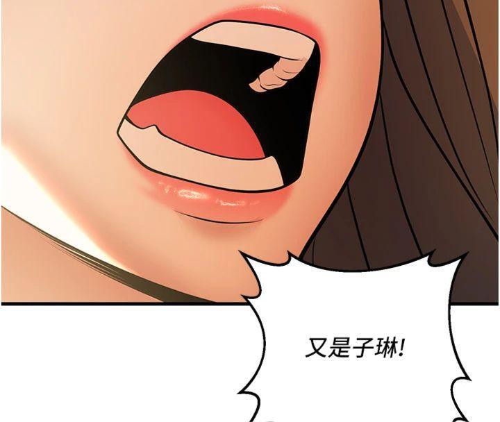 [韩国漫画] 已婚学生想坏坏 剧情,女教师#[186P]-166