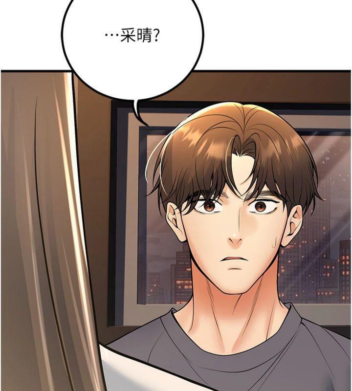 [韩国漫画] 已婚学生想坏坏 剧情,女教师#[186P]-171