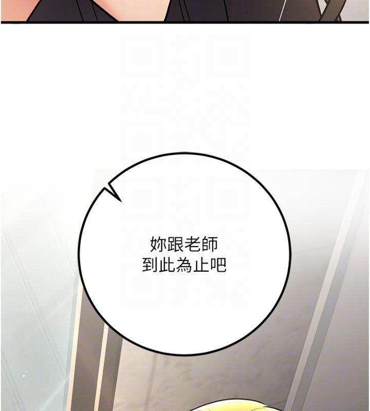 [韩国漫画] 已婚学生想坏坏 剧情,女教师#[186P]-20