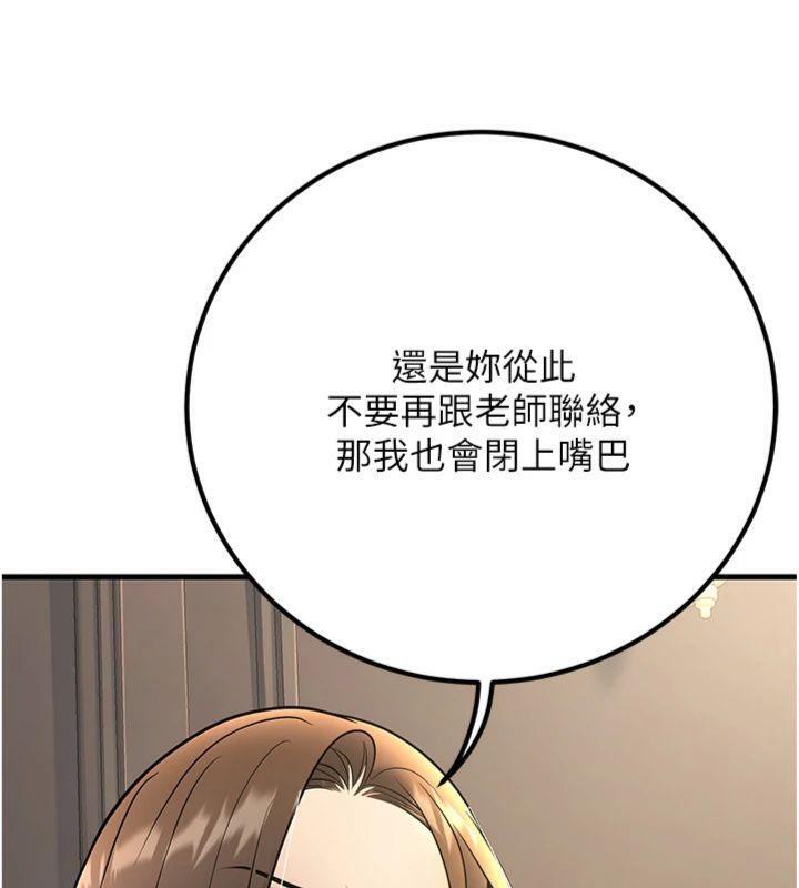 [韩国漫画] 已婚学生想坏坏 剧情,女教师#[186P]-40