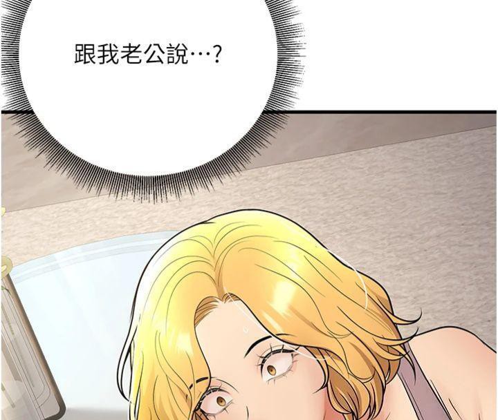 [韩国漫画] 已婚学生想坏坏 剧情,女教师#[186P]-43