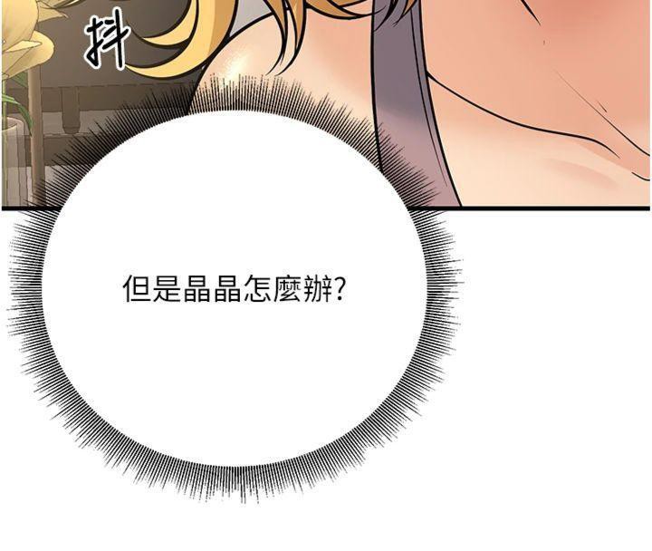 [韩国漫画] 已婚学生想坏坏 剧情,女教师#[186P]-47