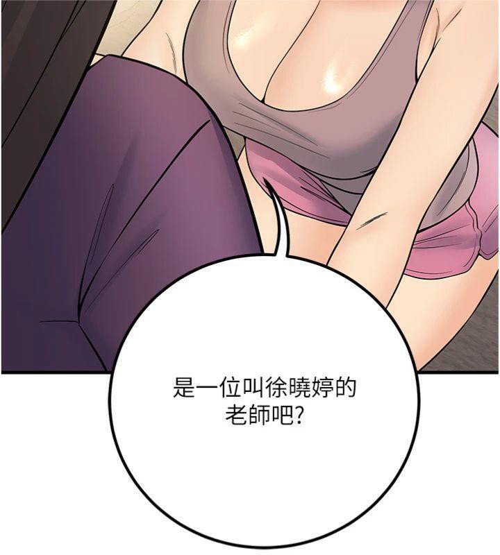 [韩国漫画] 已婚学生想坏坏 剧情,女教师#[186P]-52