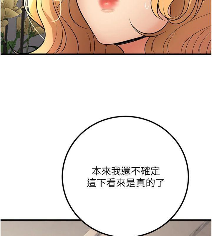 [韩国漫画] 已婚学生想坏坏 剧情,女教师#[186P]-54
