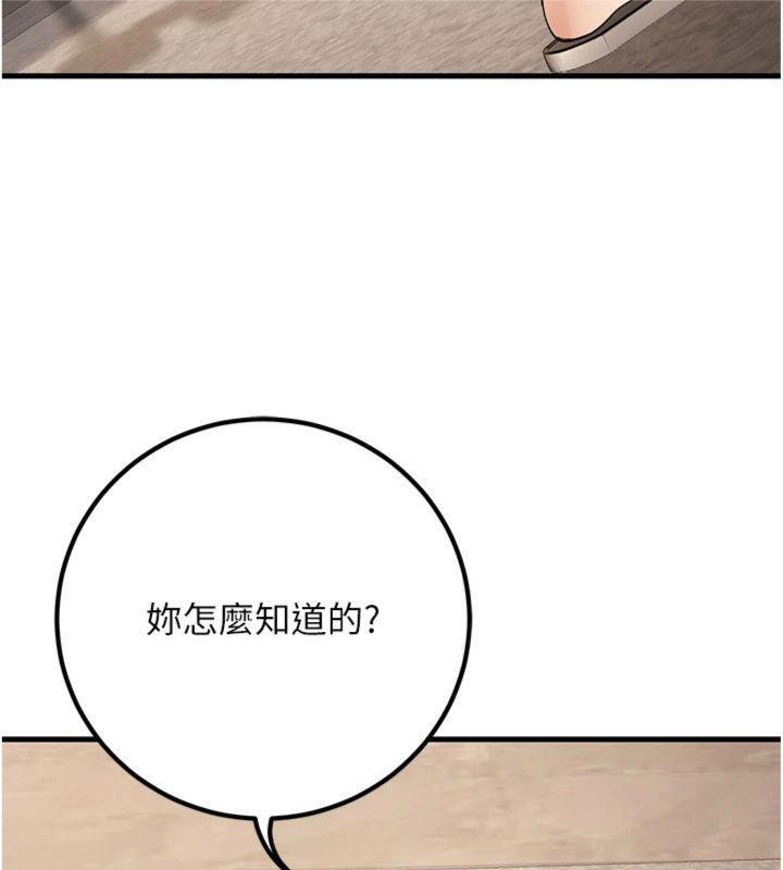 [韩国漫画] 已婚学生想坏坏 剧情,女教师#[186P]-57