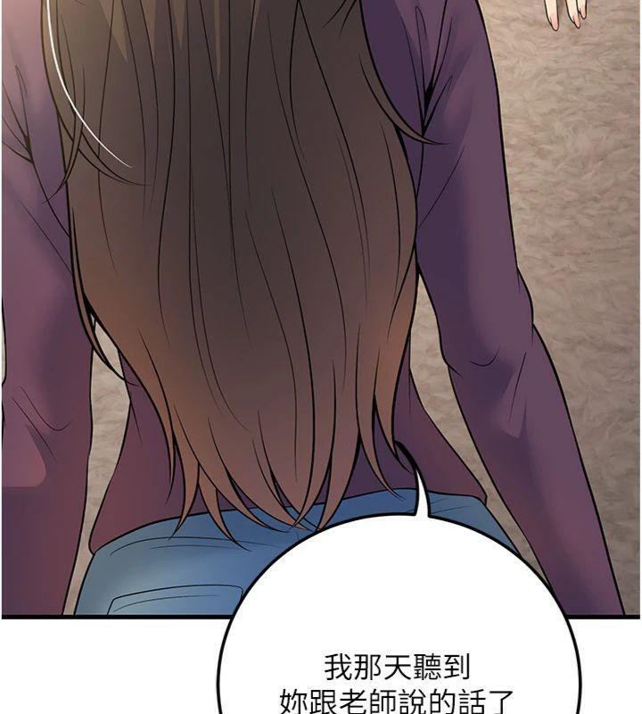 [韩国漫画] 已婚学生想坏坏 剧情,女教师#[186P]-59