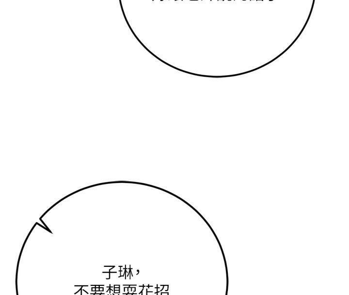 [韩国漫画] 已婚学生想坏坏 剧情,女教师#[186P]-60