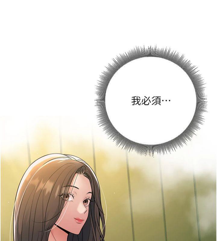 [韩国漫画] 已婚学生想坏坏 剧情,女教师#[186P]-80