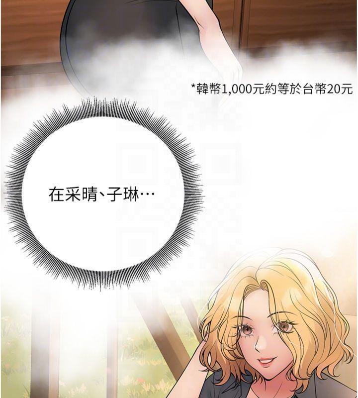 [韩国漫画] 已婚学生想坏坏 剧情,女教师#[186P]-82