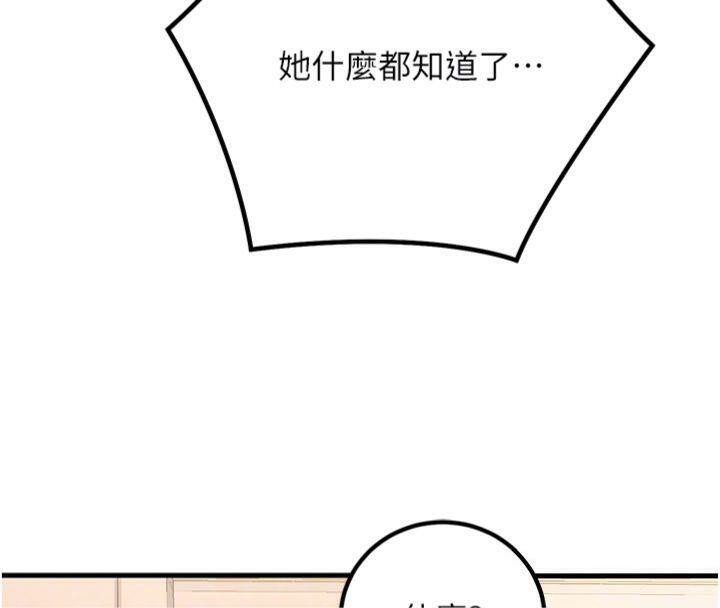 [韩国漫画] 已婚学生想坏坏 剧情,女教师#[186P]-99
