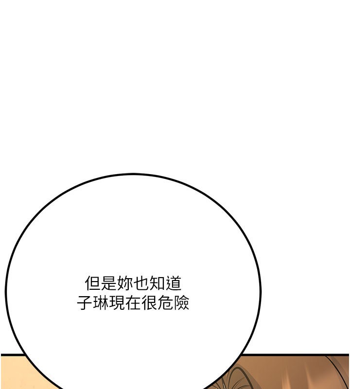 [韩国漫画] 已婚学生想坏坏 剧情,女教师#[209P]-1