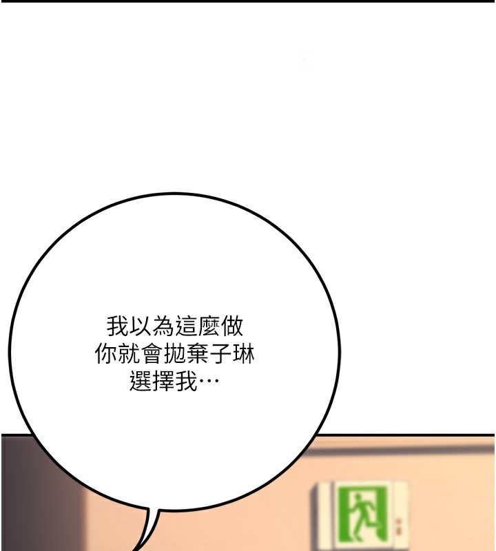 [韩国漫画] 已婚学生想坏坏 剧情,女教师#[209P]-100