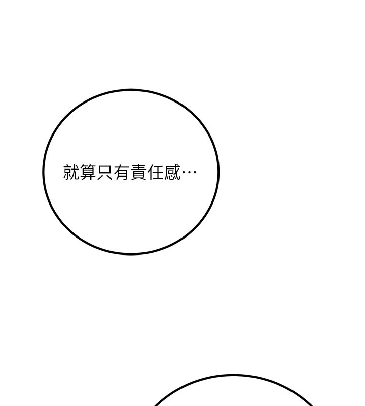[韩国漫画] 已婚学生想坏坏 剧情,女教师#[209P]-105