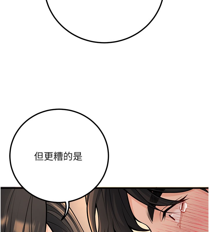 [韩国漫画] 已婚学生想坏坏 剧情,女教师#[209P]-122