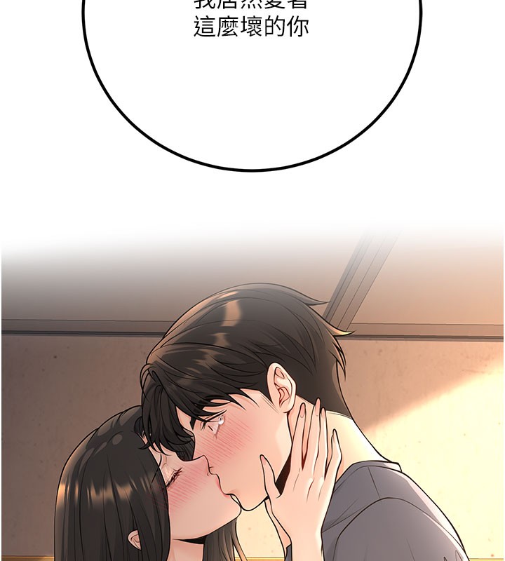 [韩国漫画] 已婚学生想坏坏 剧情,女教师#[209P]-124