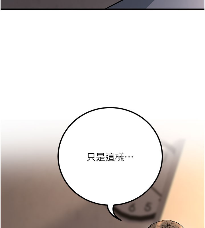 [韩国漫画] 已婚学生想坏坏 剧情,女教师#[209P]-134