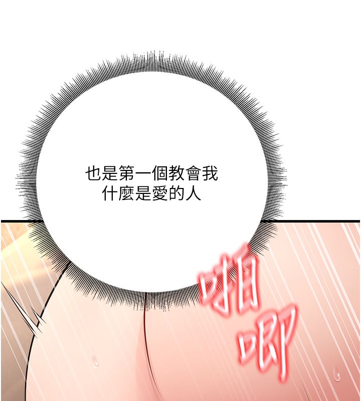 [韩国漫画] 已婚学生想坏坏 剧情,女教师#[209P]-152