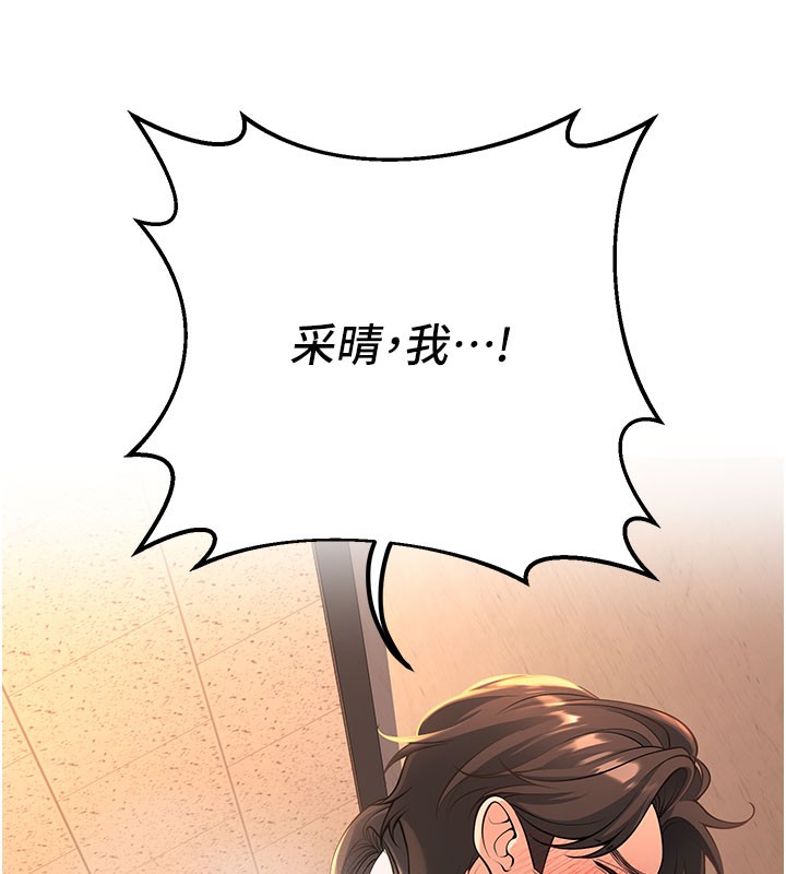 [韩国漫画] 已婚学生想坏坏 剧情,女教师#[209P]-177